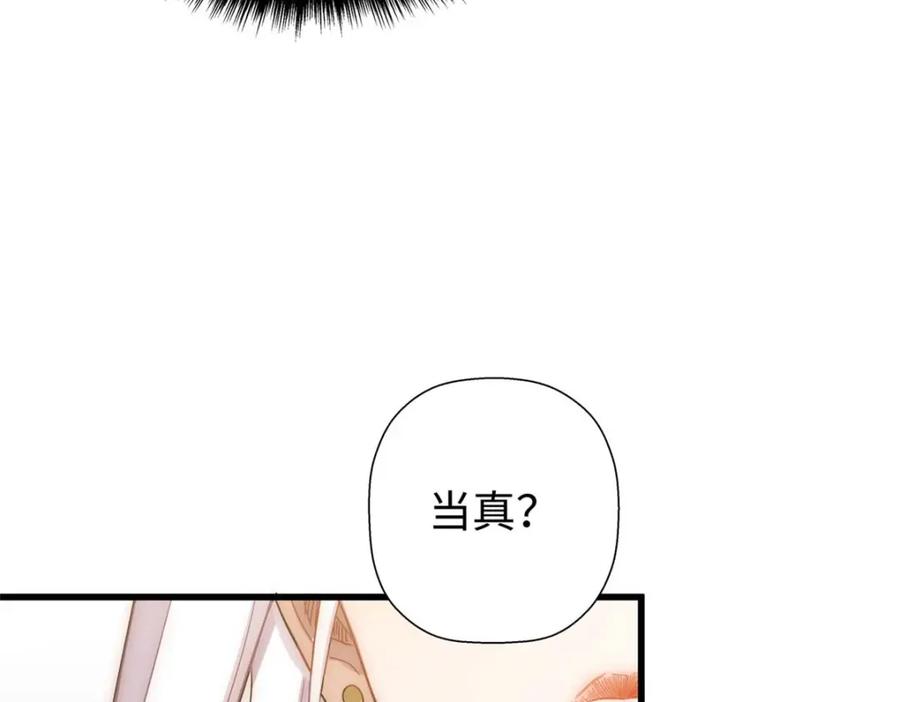 顶级气运，悄悄修炼千年 10 第116页