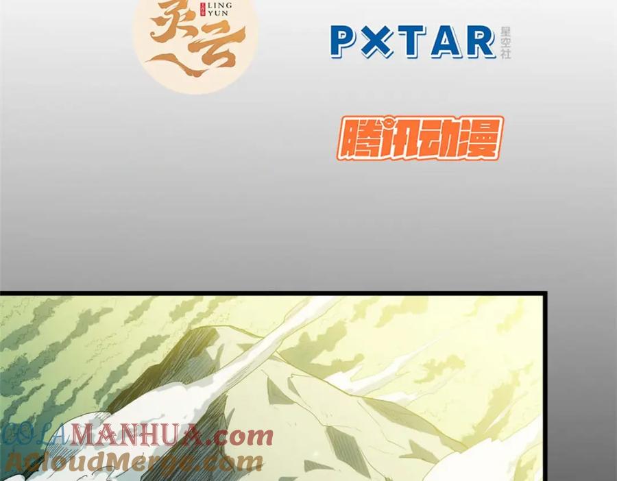 顶级气运，悄悄修炼千年 10 第5页