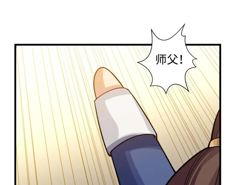 顶级气运，悄悄修炼千年 10 第108页
