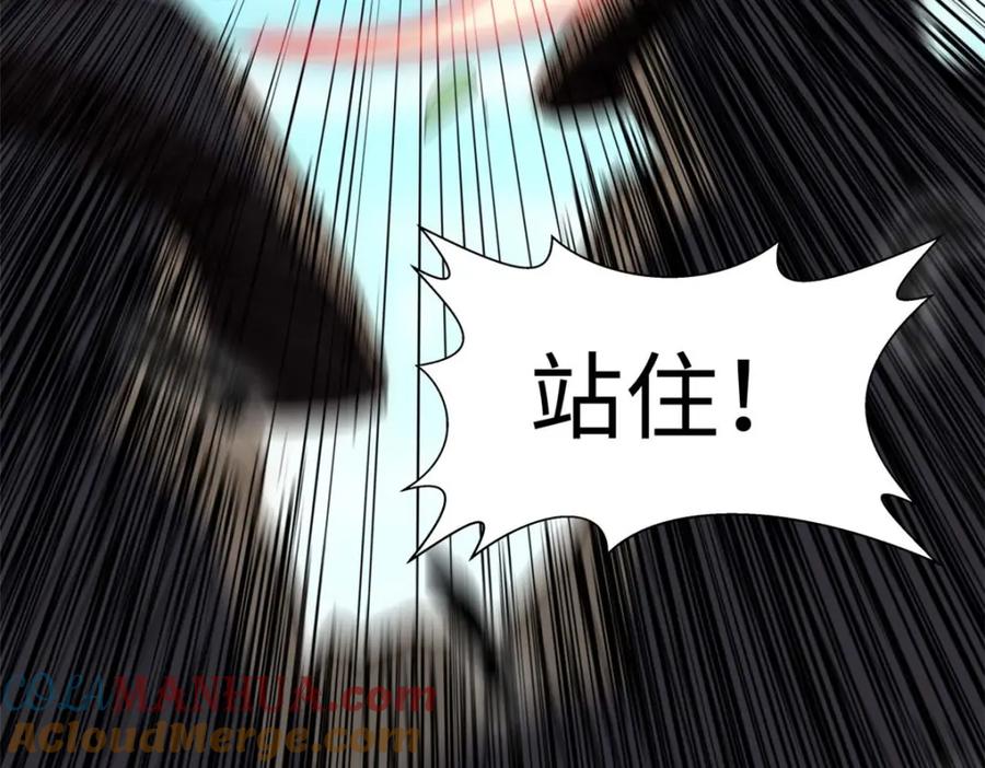 顶级气运，悄悄修炼千年 10 第21页