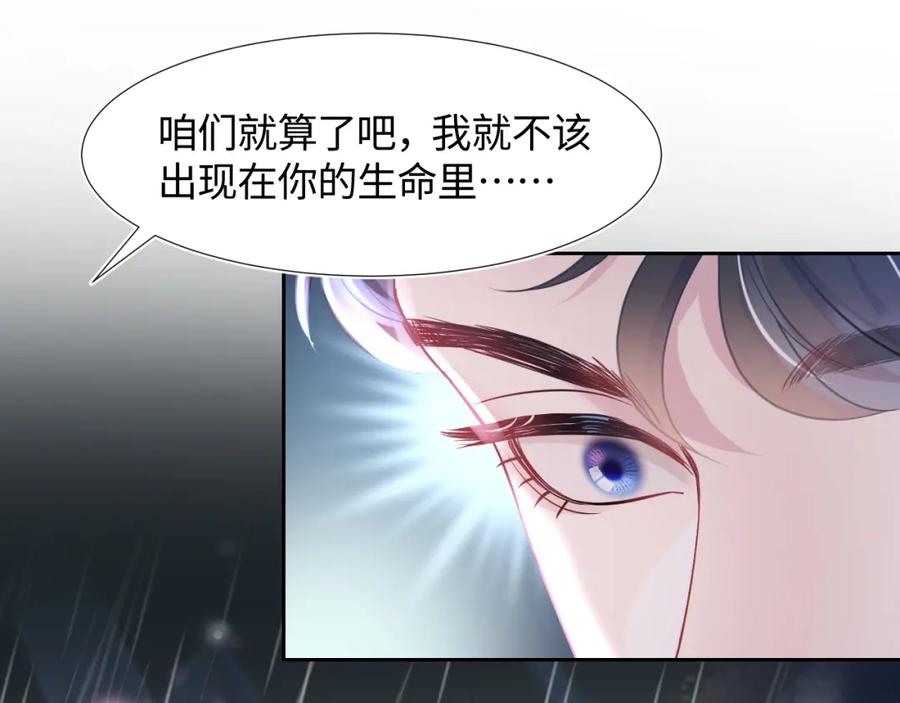 【快穿】绝美白莲在线教学 第11话 沈长留下跪？！ 第111页