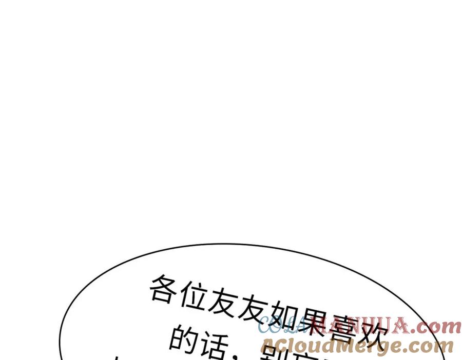 顶级气运，悄悄修炼千年 10 第125页