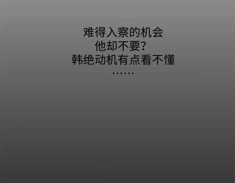 顶级气运，悄悄修炼千年 10 第122页