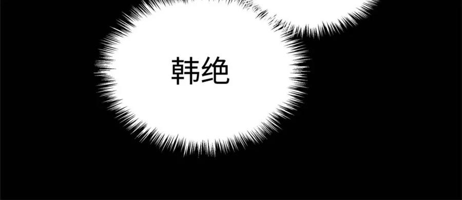 顶级气运，悄悄修炼千年 10 第15页