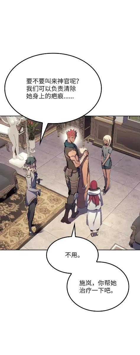《拳王转世》13 过去的缘分（1） 第67页