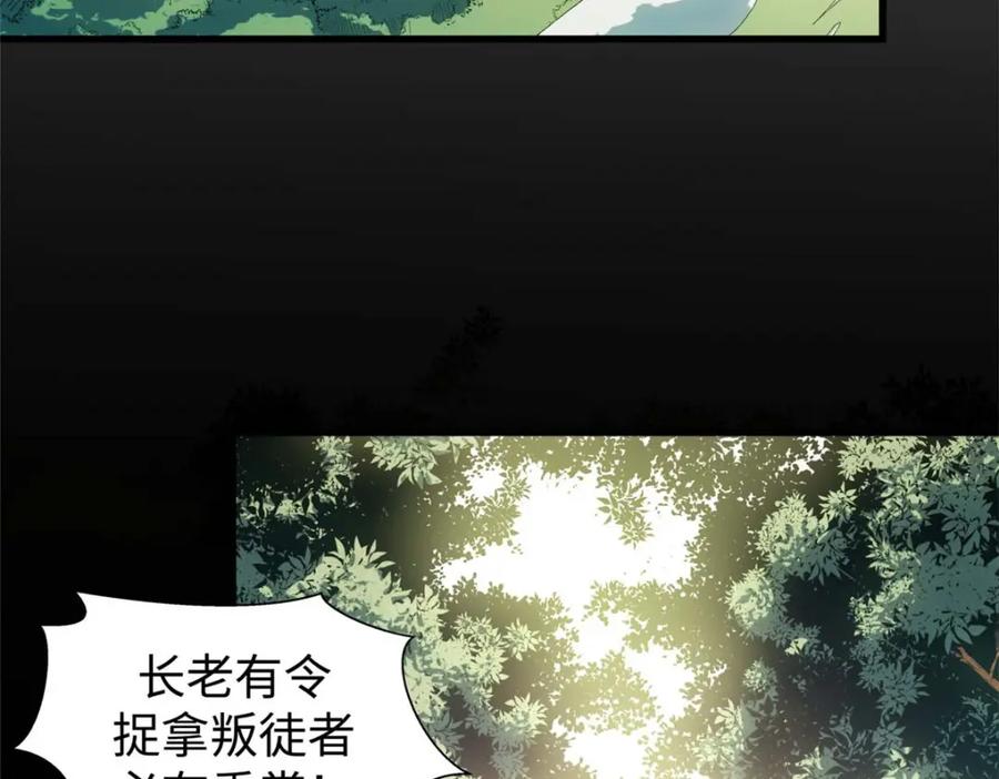 顶级气运，悄悄修炼千年 10 第7页
