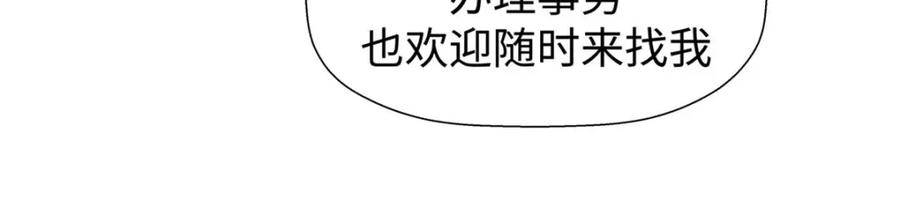 顶级气运，悄悄修炼千年 10 第79页