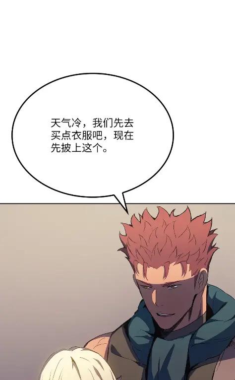 《拳王转世》13 过去的缘分（1） 第68页