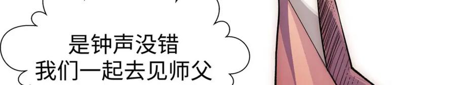 顶级气运，悄悄修炼千年 10 第44页