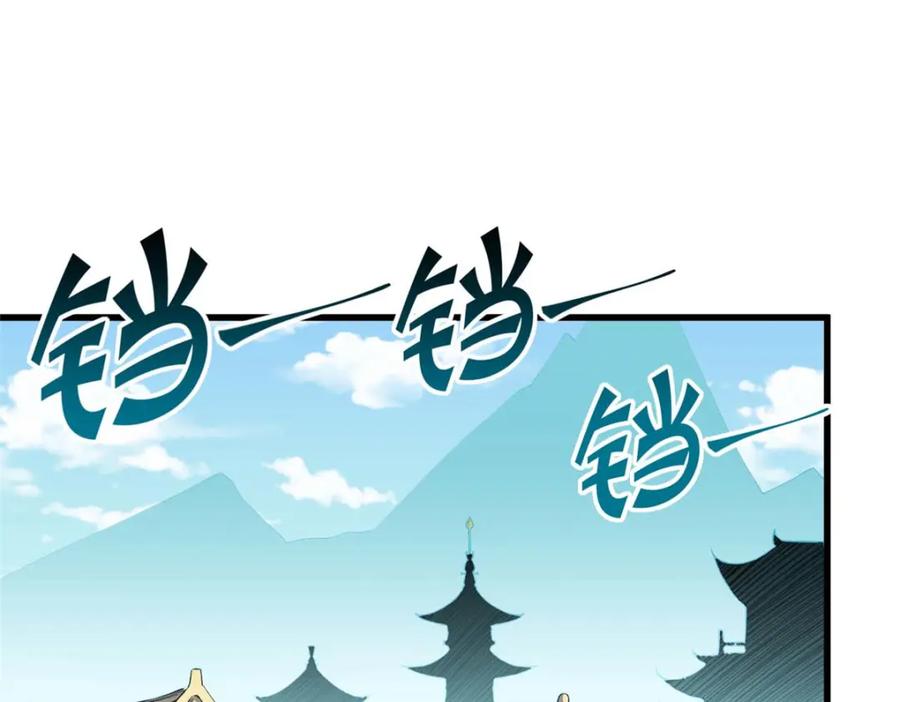 顶级气运，悄悄修炼千年 10 第40页