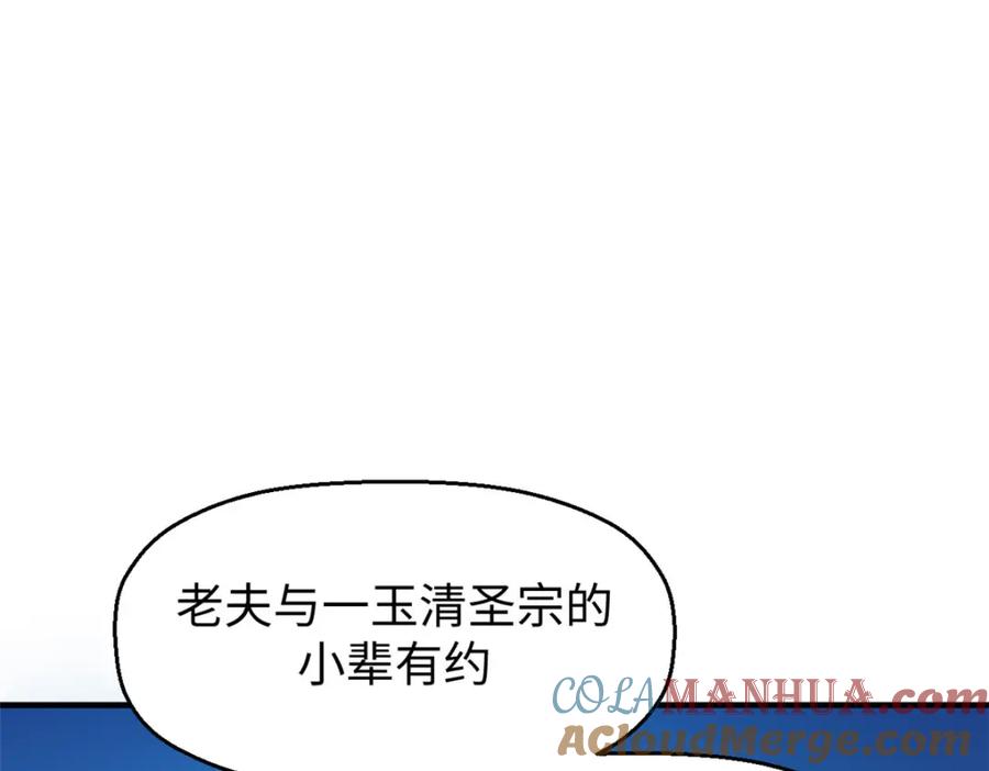 顶级气运，悄悄修炼千年 123 魔道五尊 第101页
