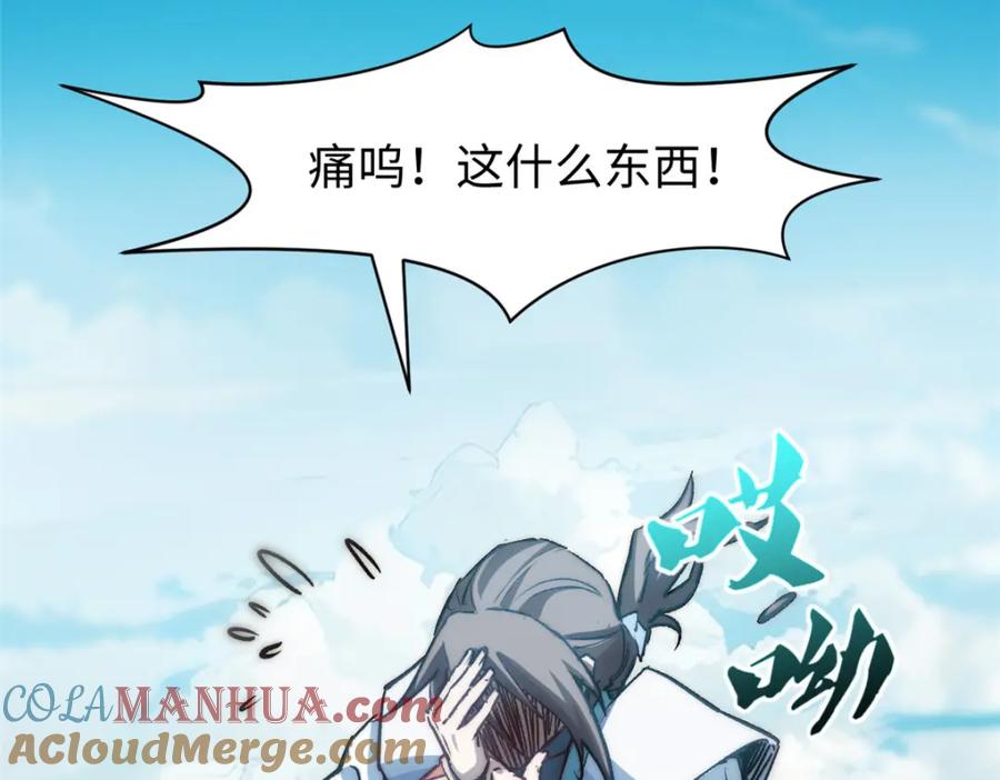 顶级气运，悄悄修炼千年 123 魔道五尊 第45页