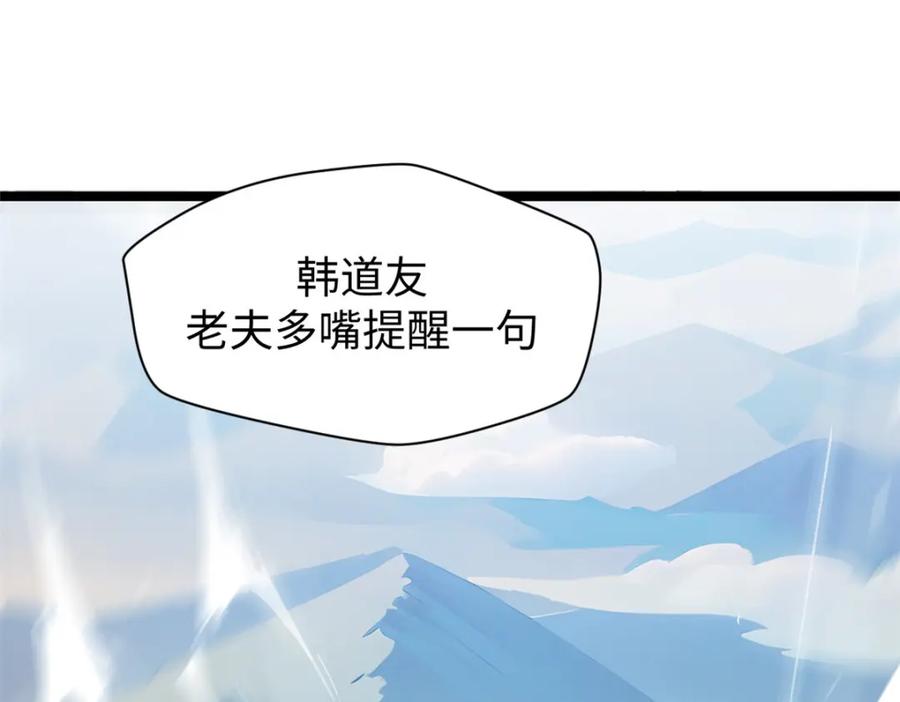 顶级气运，悄悄修炼千年 123 魔道五尊 第135页