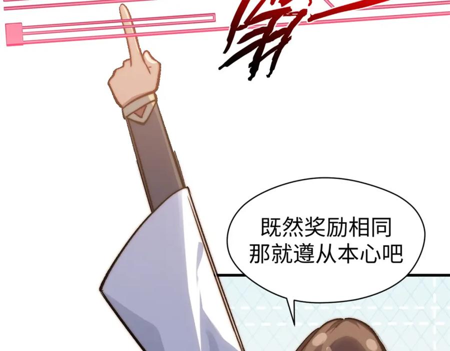 顶级气运，悄悄修炼千年 123 魔道五尊 第12页