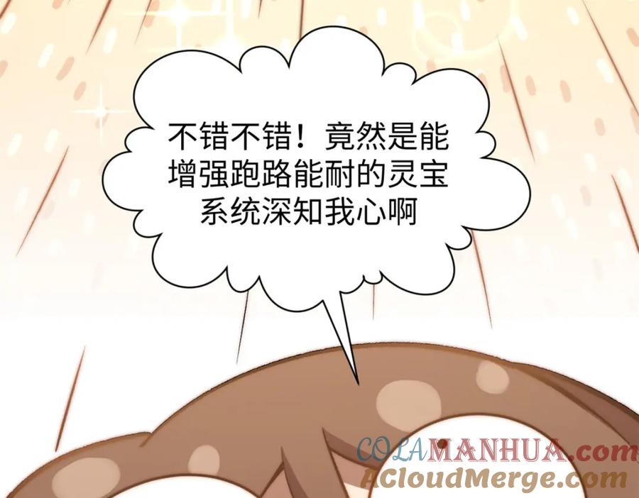顶级气运，悄悄修炼千年 123 魔道五尊 第17页