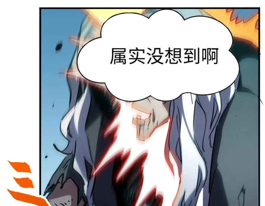 顶级气运，悄悄修炼千年 123 魔道五尊 第64页