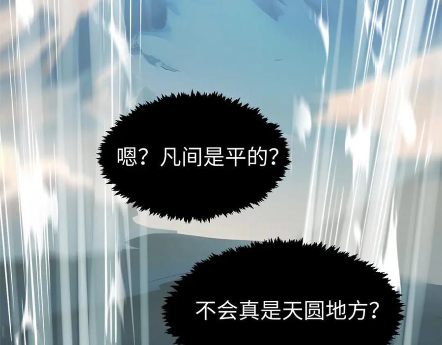 顶级气运，悄悄修炼千年 123 魔道五尊 第35页