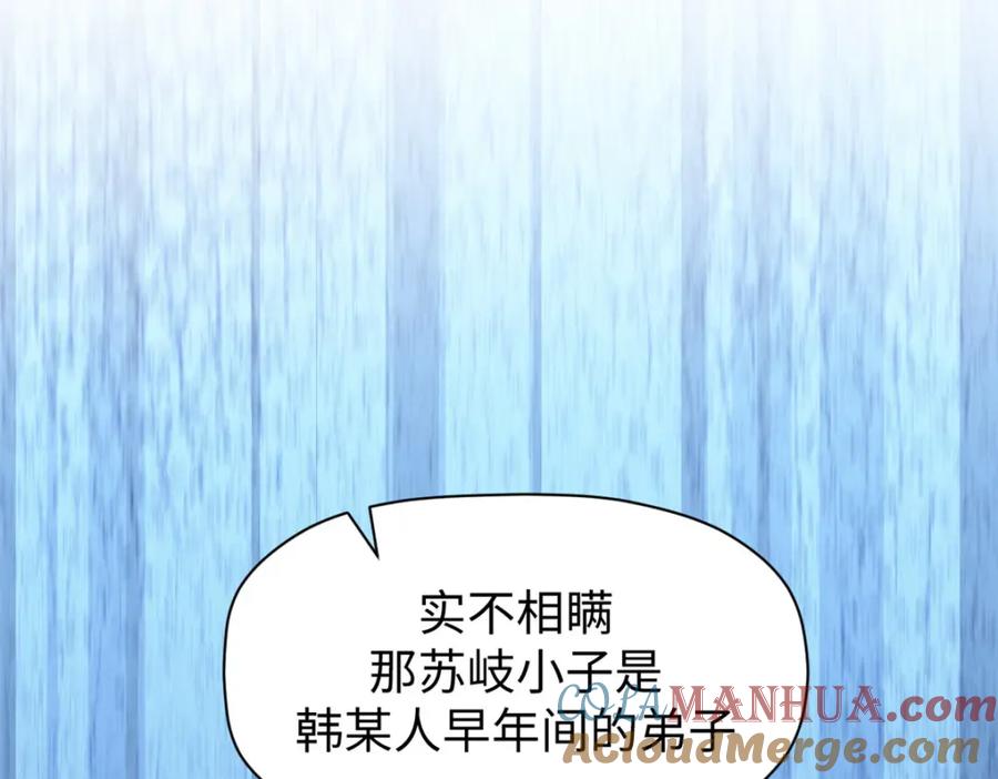 顶级气运，悄悄修炼千年 123 魔道五尊 第117页