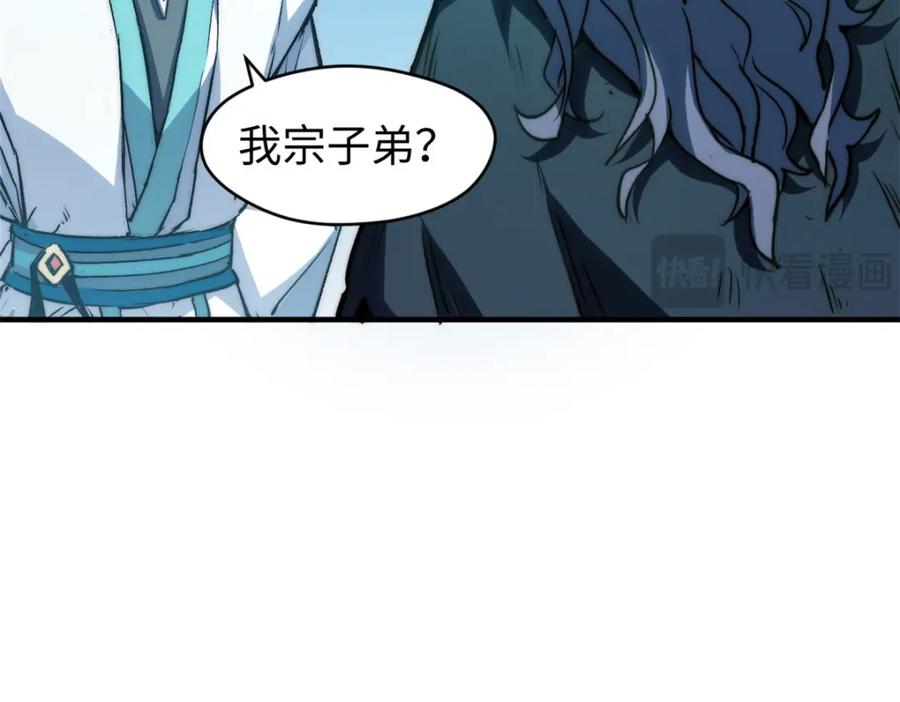顶级气运，悄悄修炼千年 123 魔道五尊 第103页