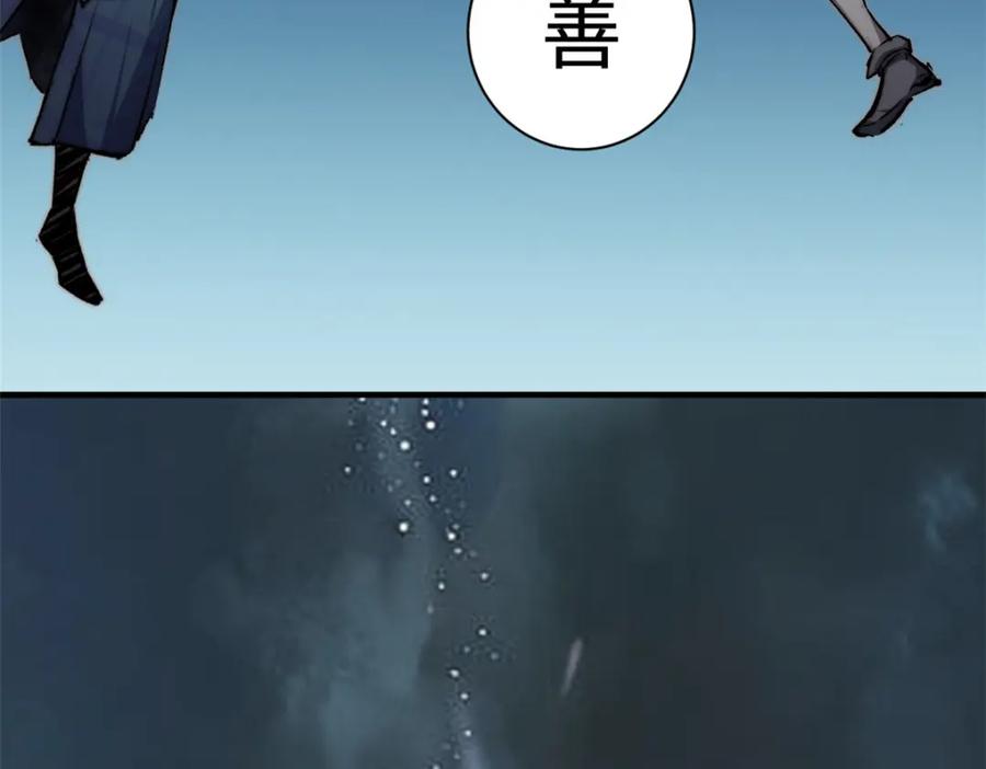 顶级气运，悄悄修炼千年 123 魔道五尊 第80页
