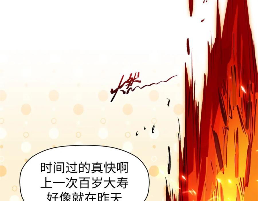 顶级气运，悄悄修炼千年 123 魔道五尊 第8页