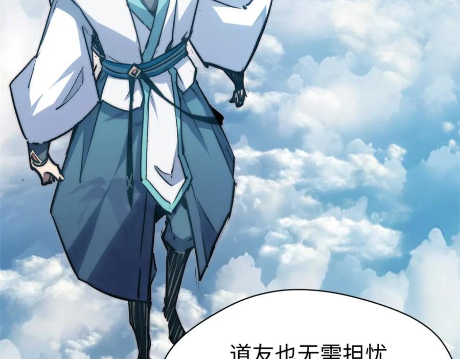 顶级气运，悄悄修炼千年 123 魔道五尊 第94页