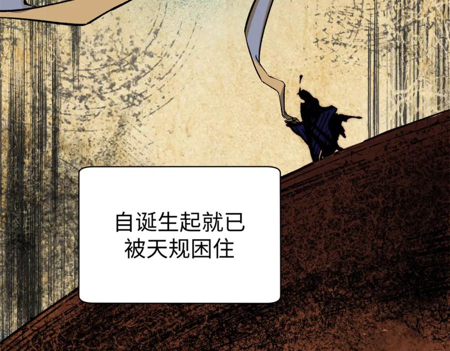 顶级气运，悄悄修炼千年 123 魔道五尊 第88页