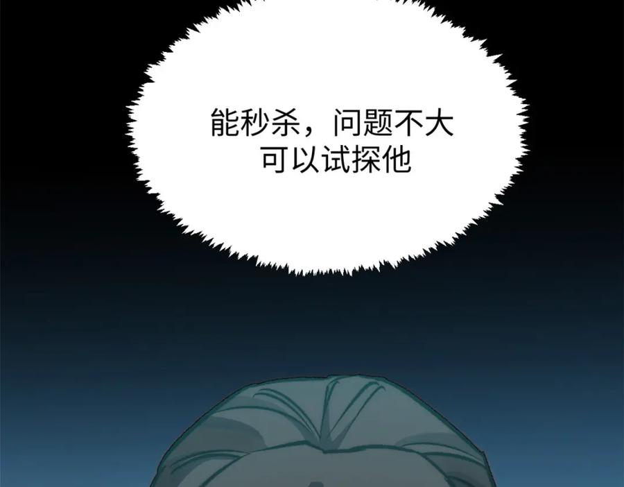 顶级气运，悄悄修炼千年 123 魔道五尊 第72页