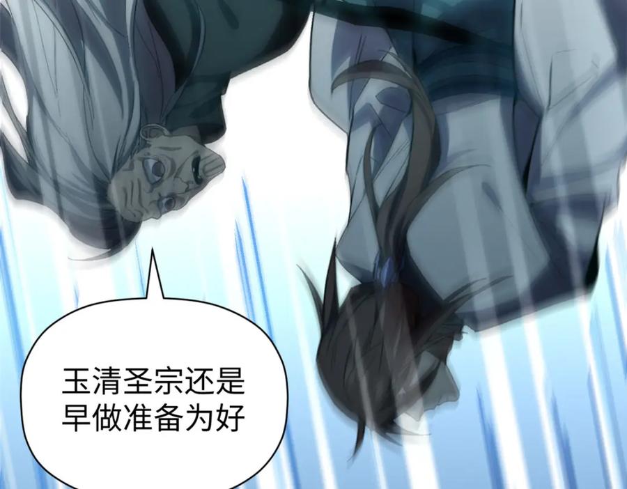 顶级气运，悄悄修炼千年 123 魔道五尊 第139页