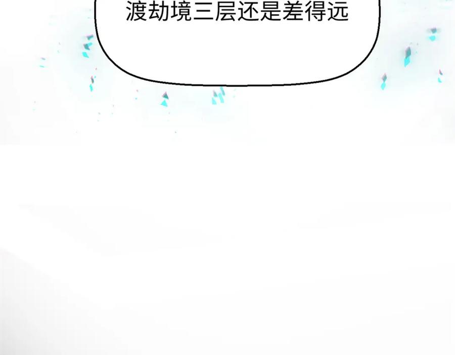 顶级气运，悄悄修炼千年 123 魔道五尊 第68页