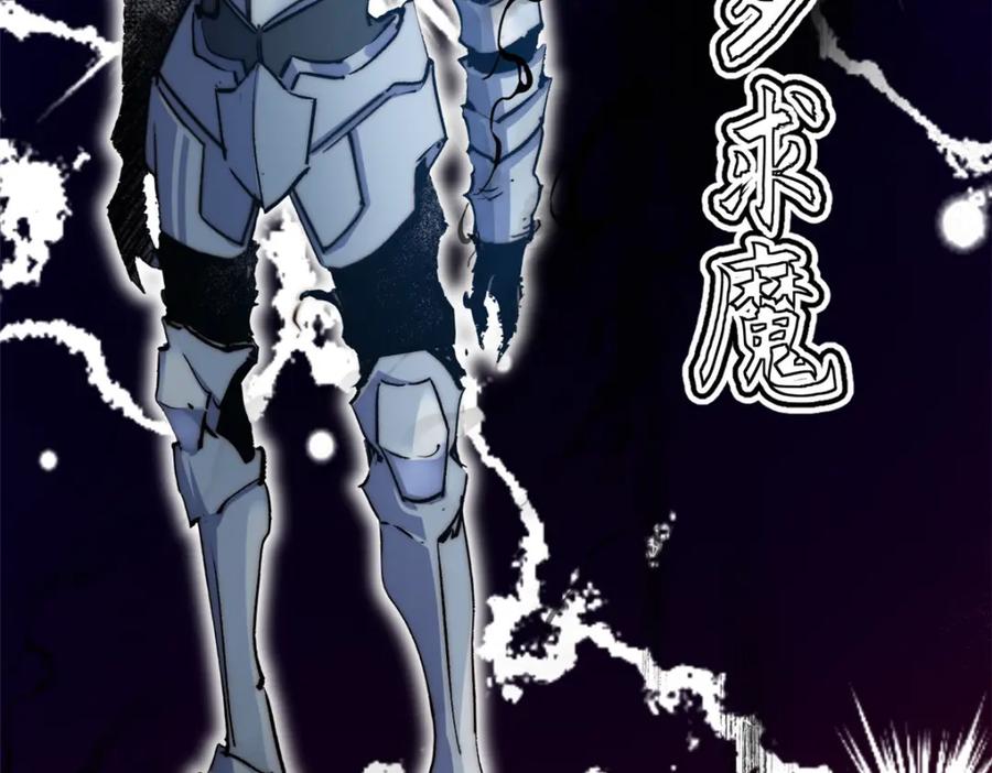 顶级气运，悄悄修炼千年 123 魔道五尊 第152页