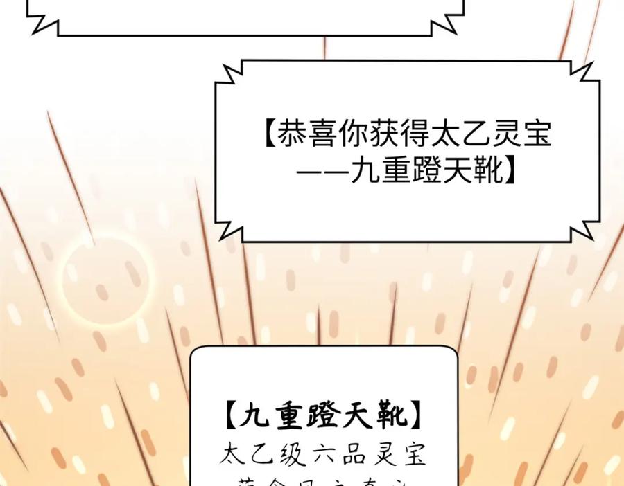 顶级气运，悄悄修炼千年 123 魔道五尊 第14页