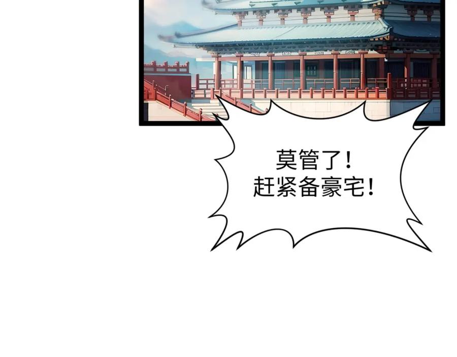 顶级气运，悄悄修炼千年 123 魔道五尊 第183页