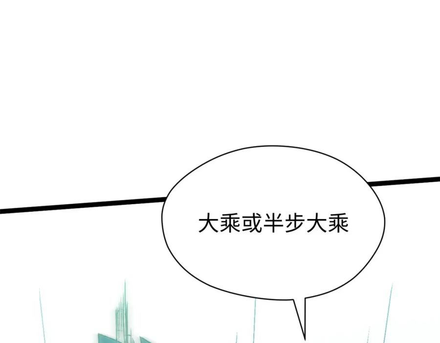 顶级气运，悄悄修炼千年 123 魔道五尊 第164页
