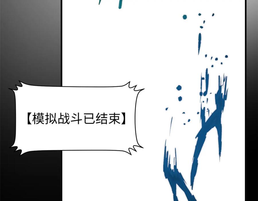 顶级气运，悄悄修炼千年 123 魔道五尊 第70页