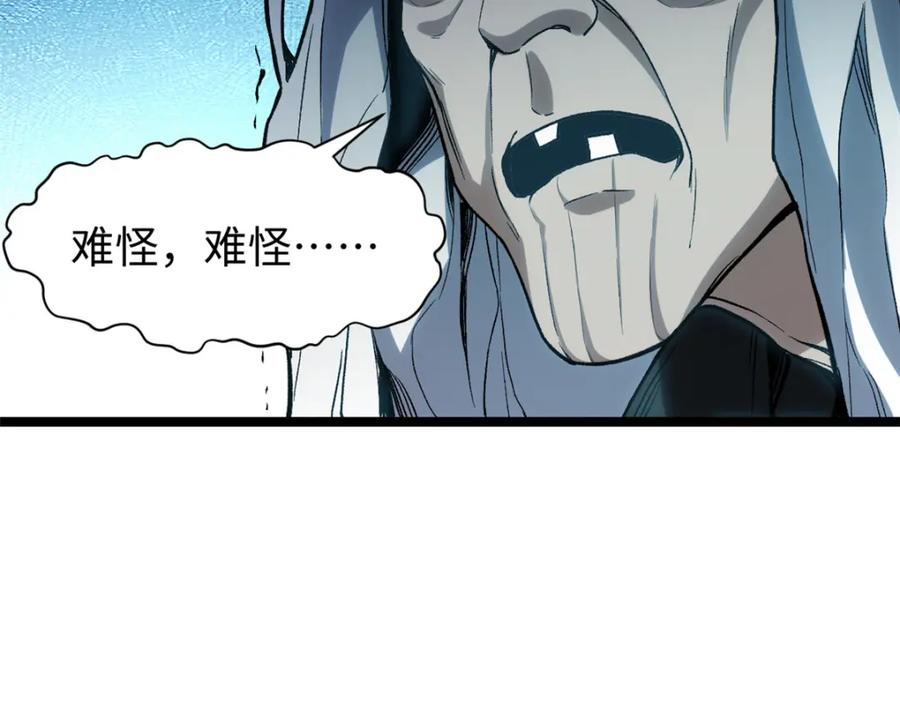 顶级气运，悄悄修炼千年 123 魔道五尊 第122页