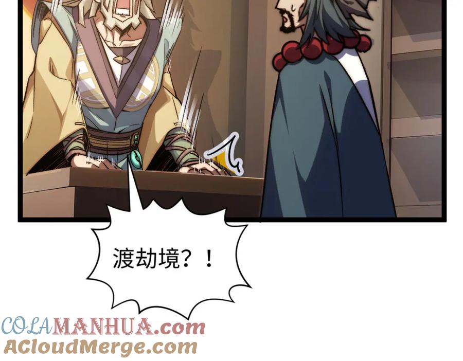 顶级气运，悄悄修炼千年 123 魔道五尊 第181页