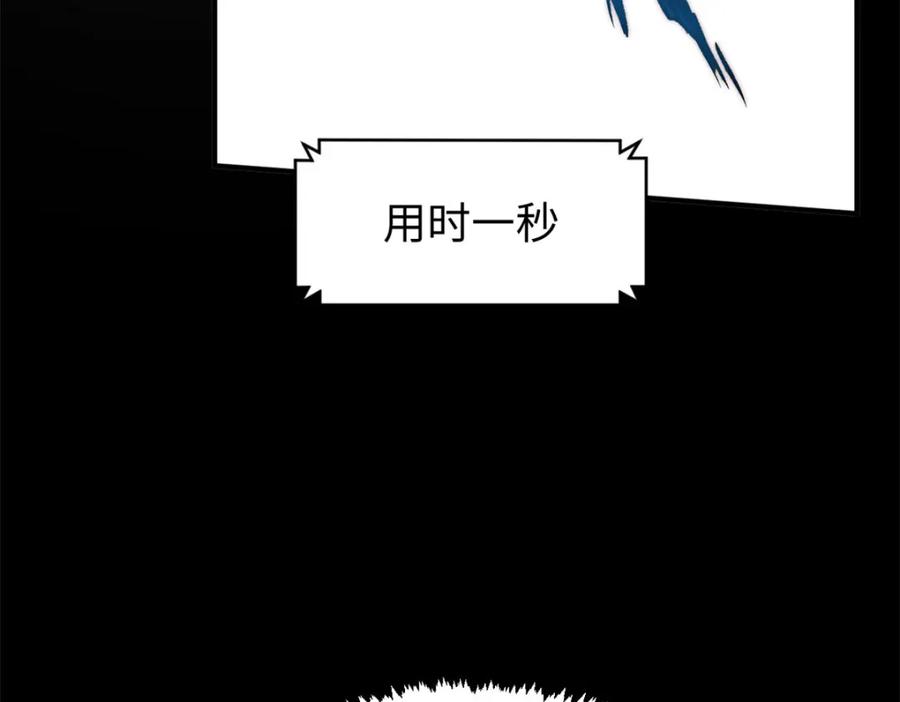 顶级气运，悄悄修炼千年 123 魔道五尊 第71页