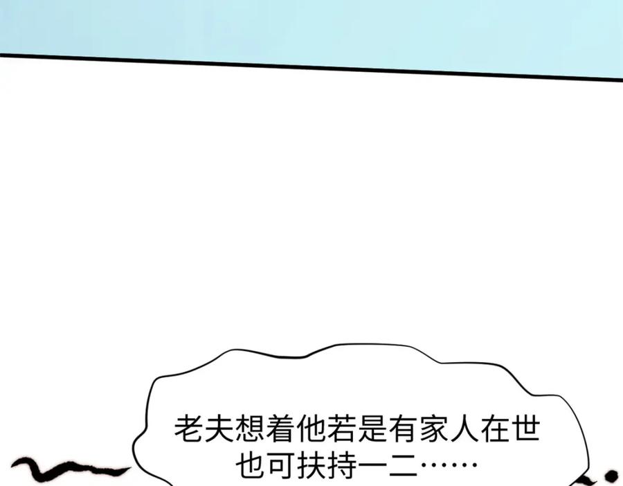 顶级气运，悄悄修炼千年 123 魔道五尊 第112页