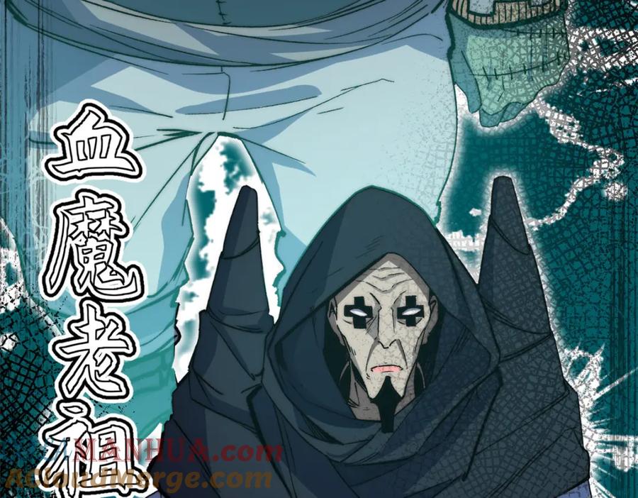 顶级气运，悄悄修炼千年 123 魔道五尊 第157页