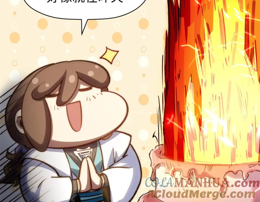 顶级气运，悄悄修炼千年 123 魔道五尊 第9页