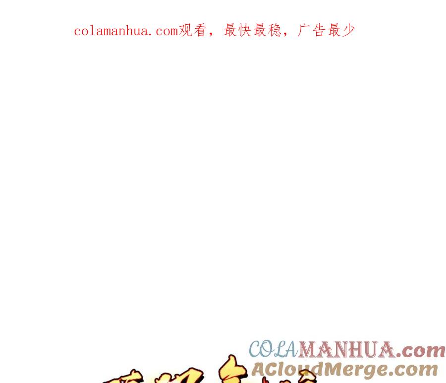 顶级气运，悄悄修炼千年 123 魔道五尊 第1页