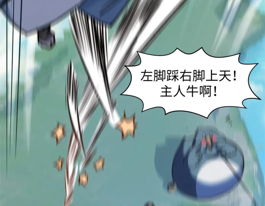 顶级气运，悄悄修炼千年 123 魔道五尊 第31页