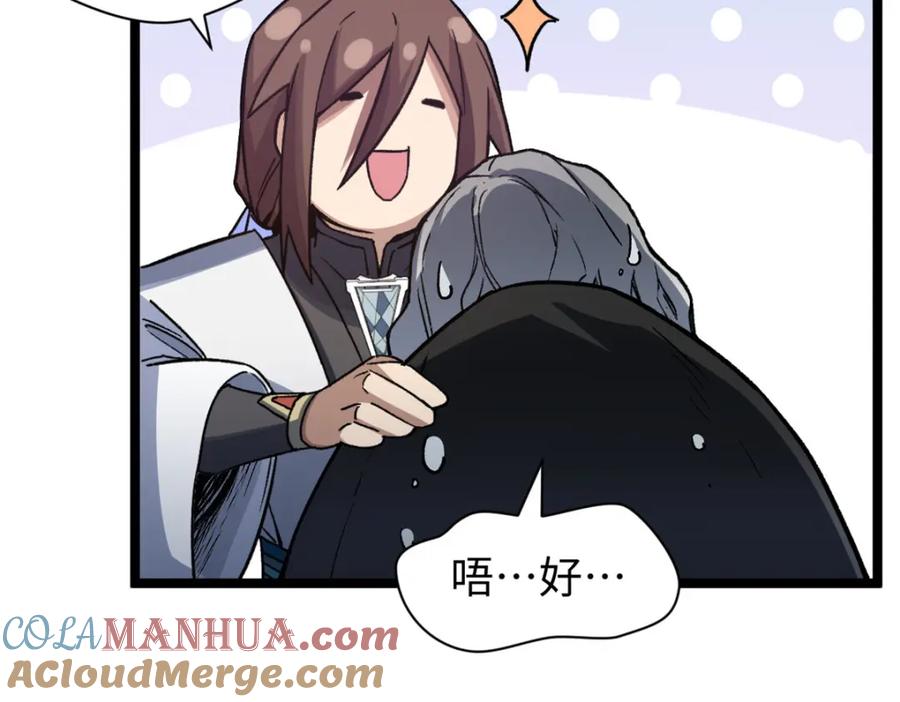 顶级气运，悄悄修炼千年 123 魔道五尊 第133页