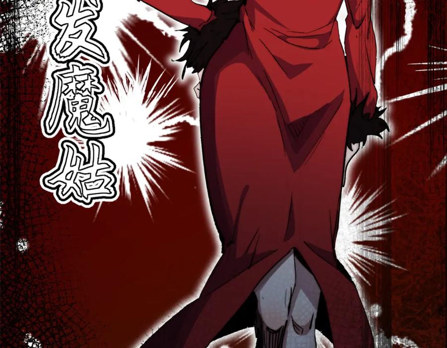 顶级气运，悄悄修炼千年 123 魔道五尊 第154页