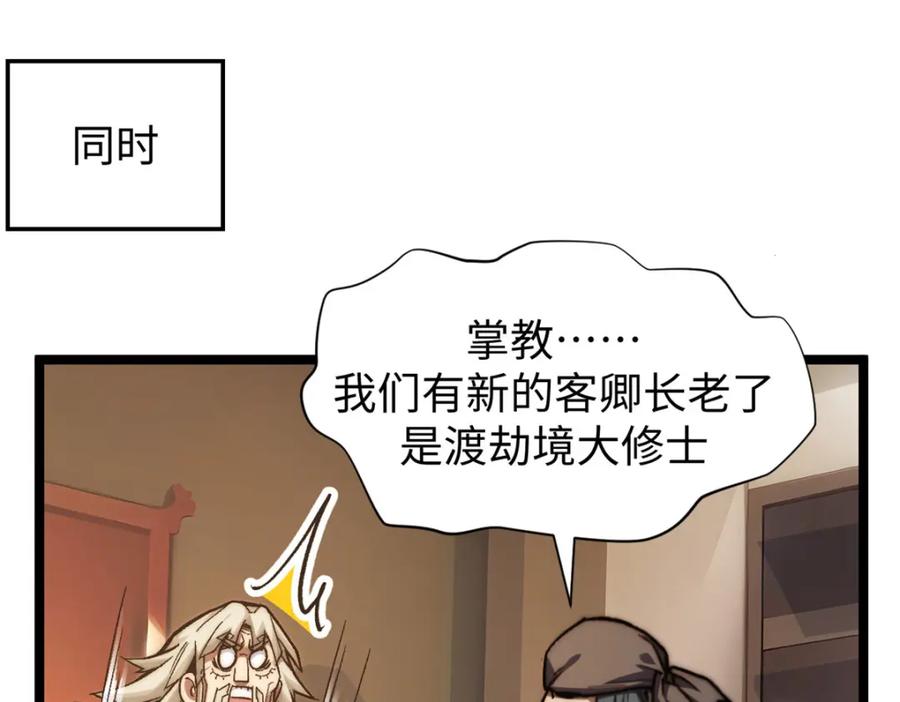 顶级气运，悄悄修炼千年 123 魔道五尊 第180页