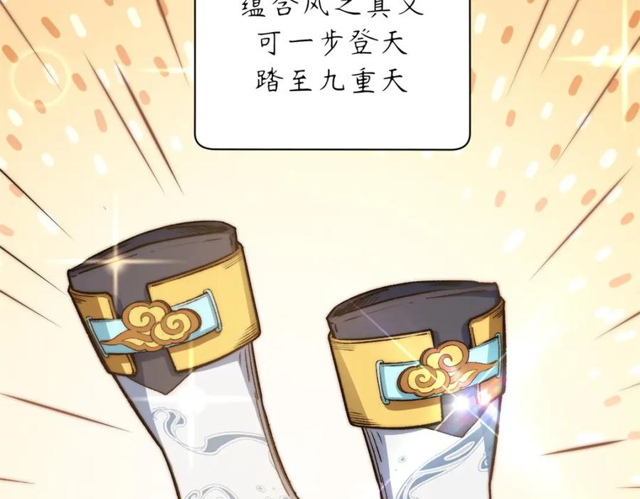 顶级气运，悄悄修炼千年 123 魔道五尊 第15页