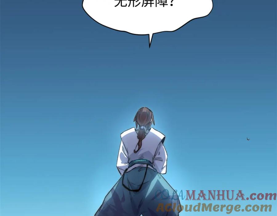 顶级气运，悄悄修炼千年 123 魔道五尊 第49页