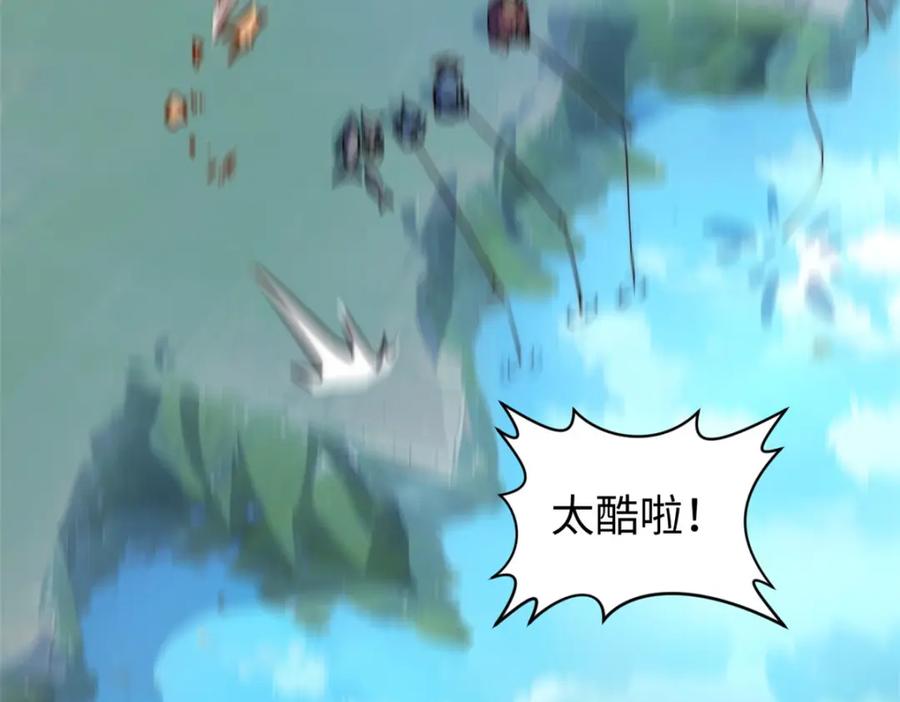 顶级气运，悄悄修炼千年 123 魔道五尊 第32页