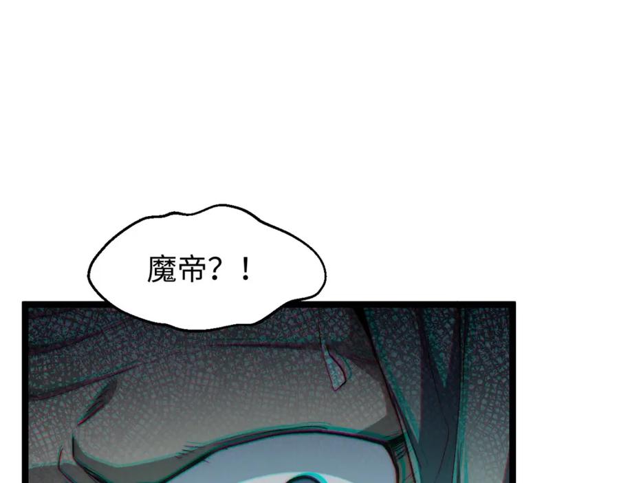 顶级气运，悄悄修炼千年 123 魔道五尊 第176页